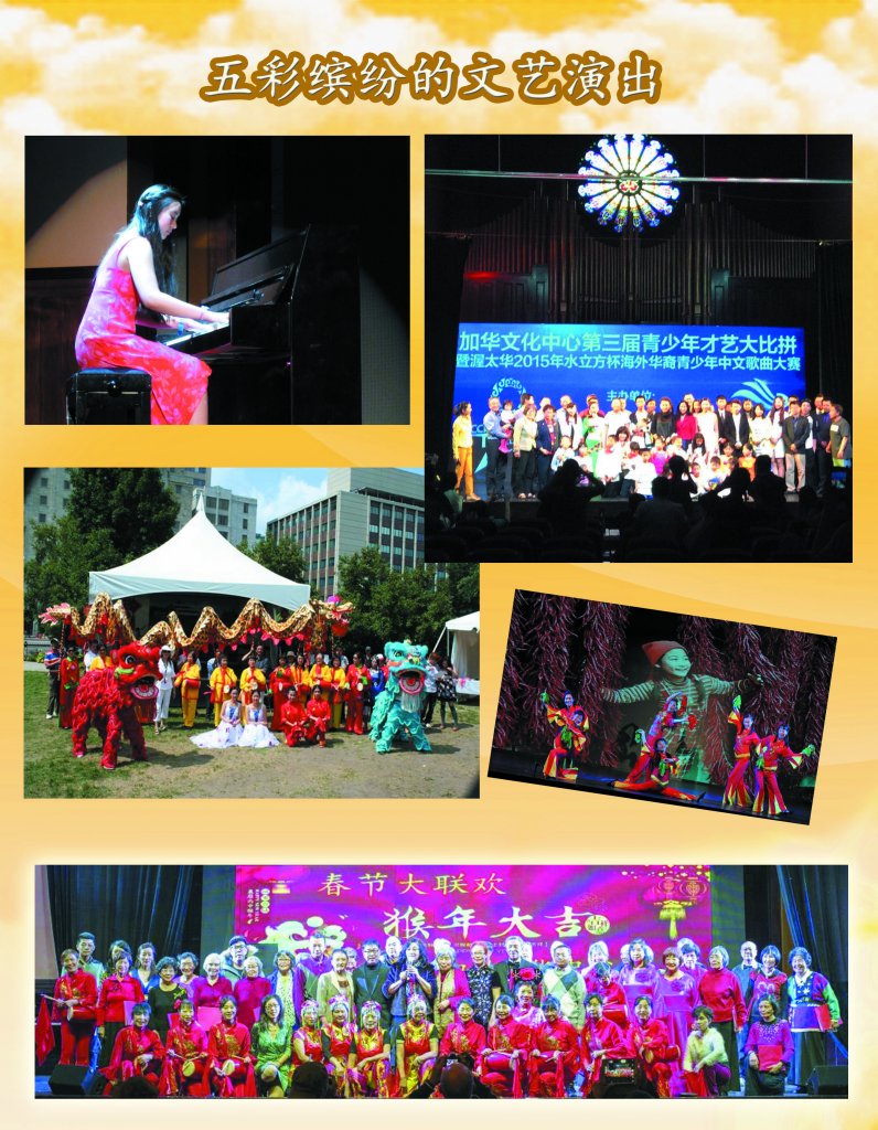 文集--五彩缤纷的文艺演出14.jpg