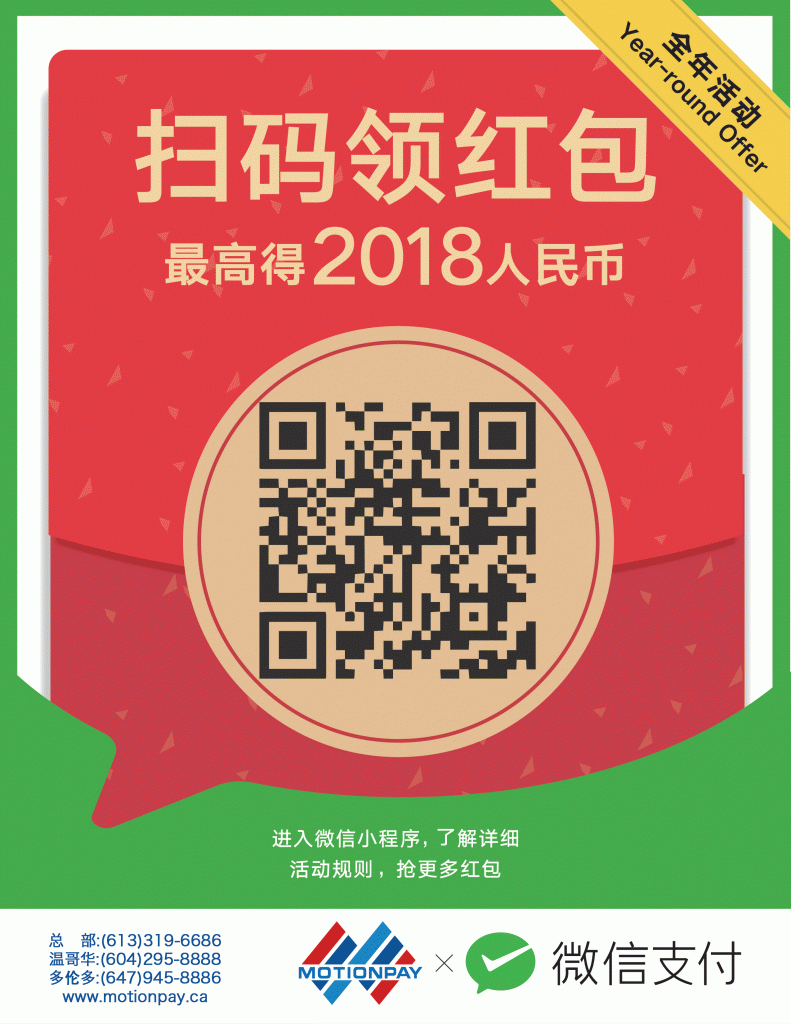 WeChat-x-Motion-Pay.gif