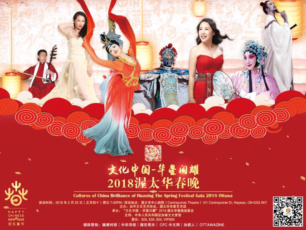 2018春晚-POSTER2.JPG