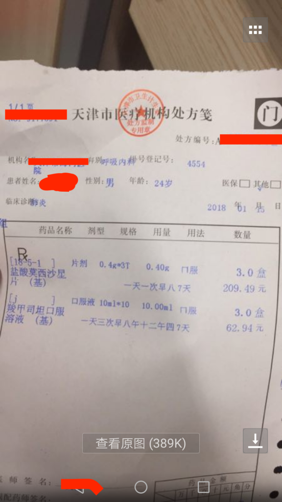 Screenshot_20180214-122114.png