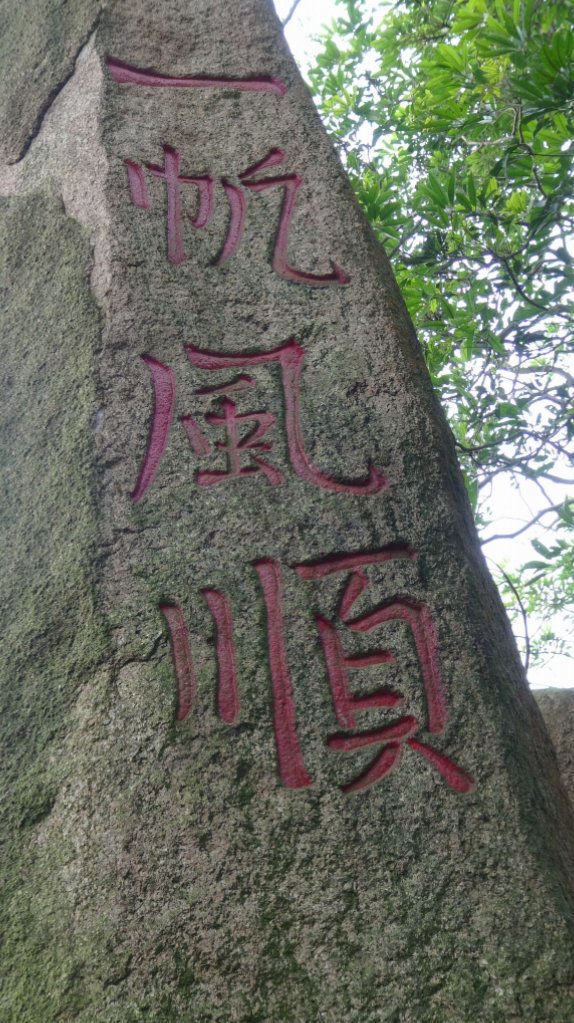 台城3.JPG