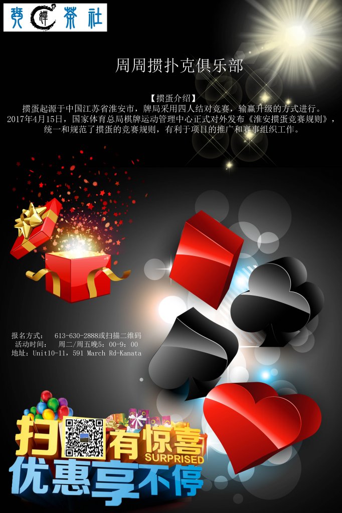掼蛋俱乐部.jpg