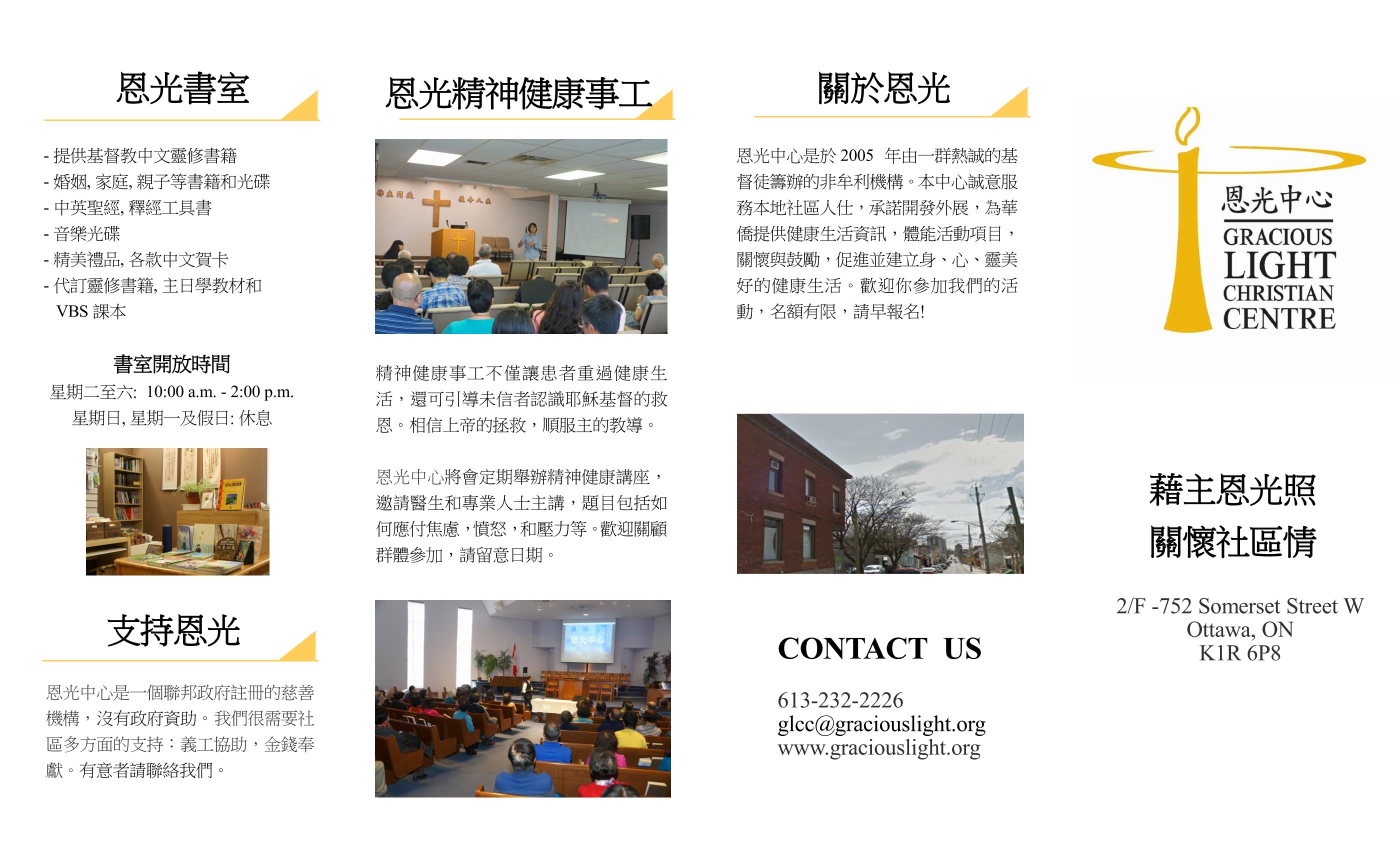 Brochure 2018 Final_Page_1.jpeg