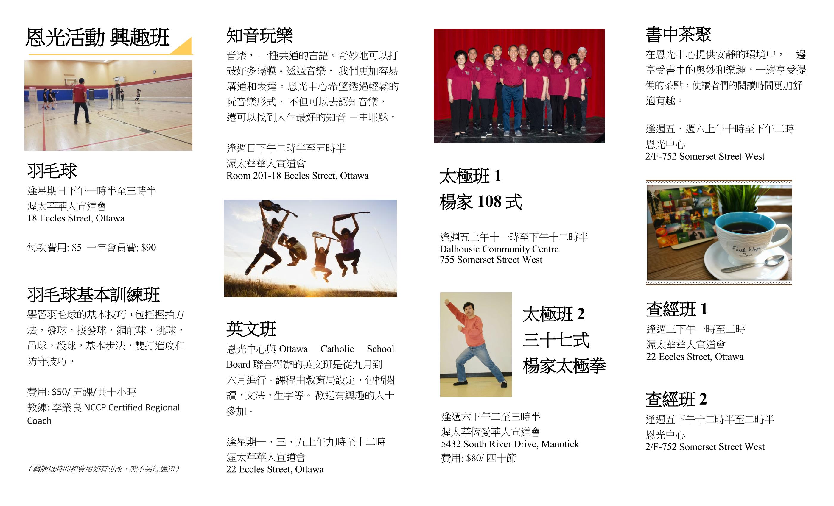 Brochure 2018 Final_Page_2.jpeg