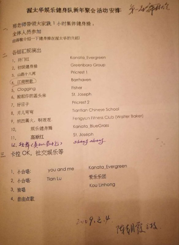 第一届舞林大会.jpg