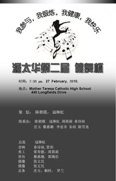 第二届舞林大会电子版.jpg
