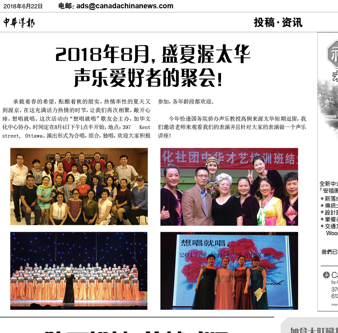 声乐爱好者.jpg