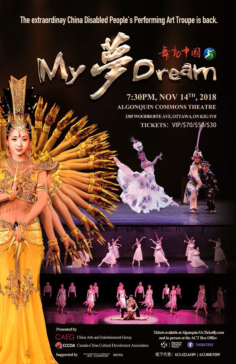 mydream-poster-ottawa - SS.jpg