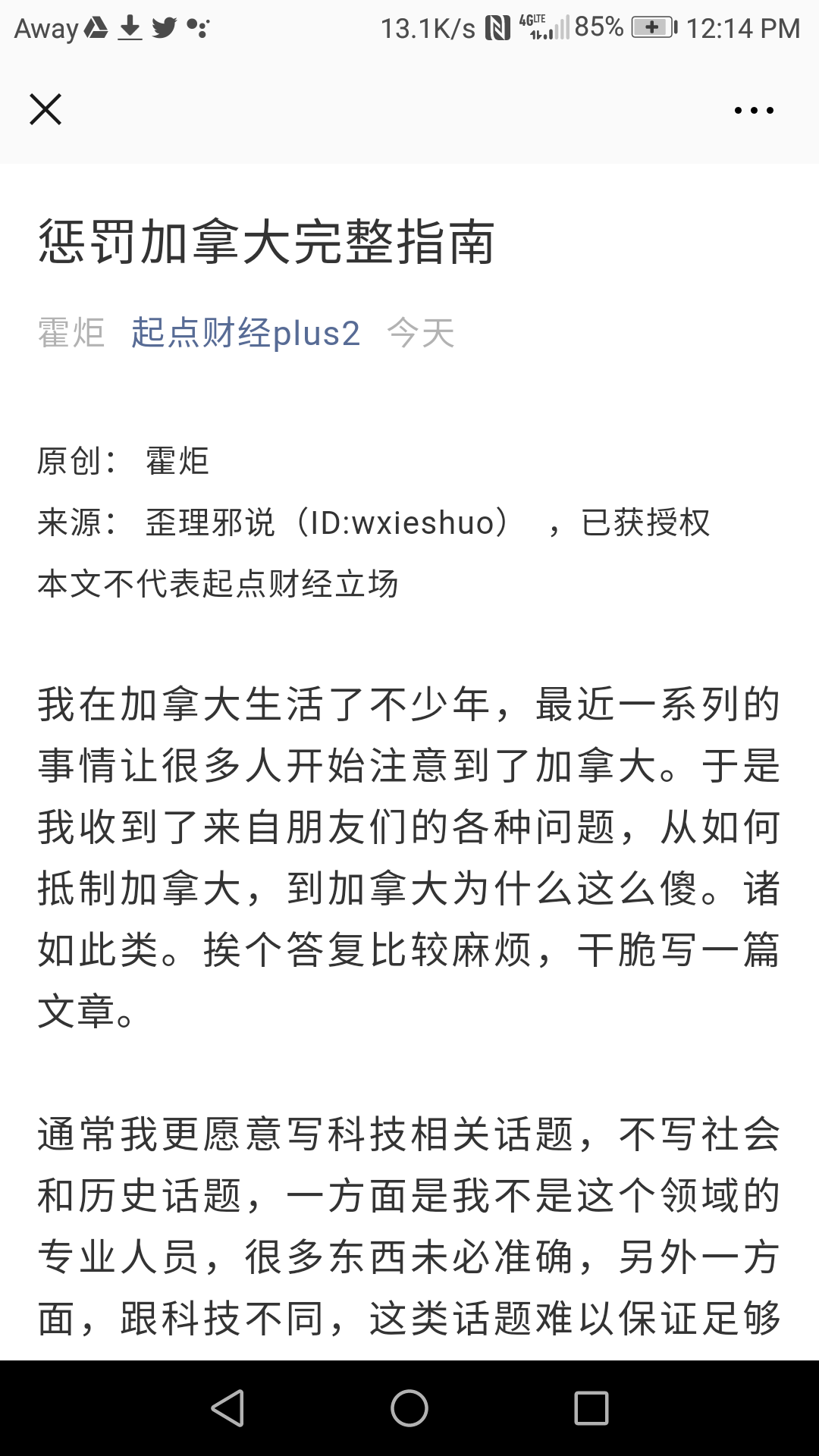 Screenshot_20181216-121422.png