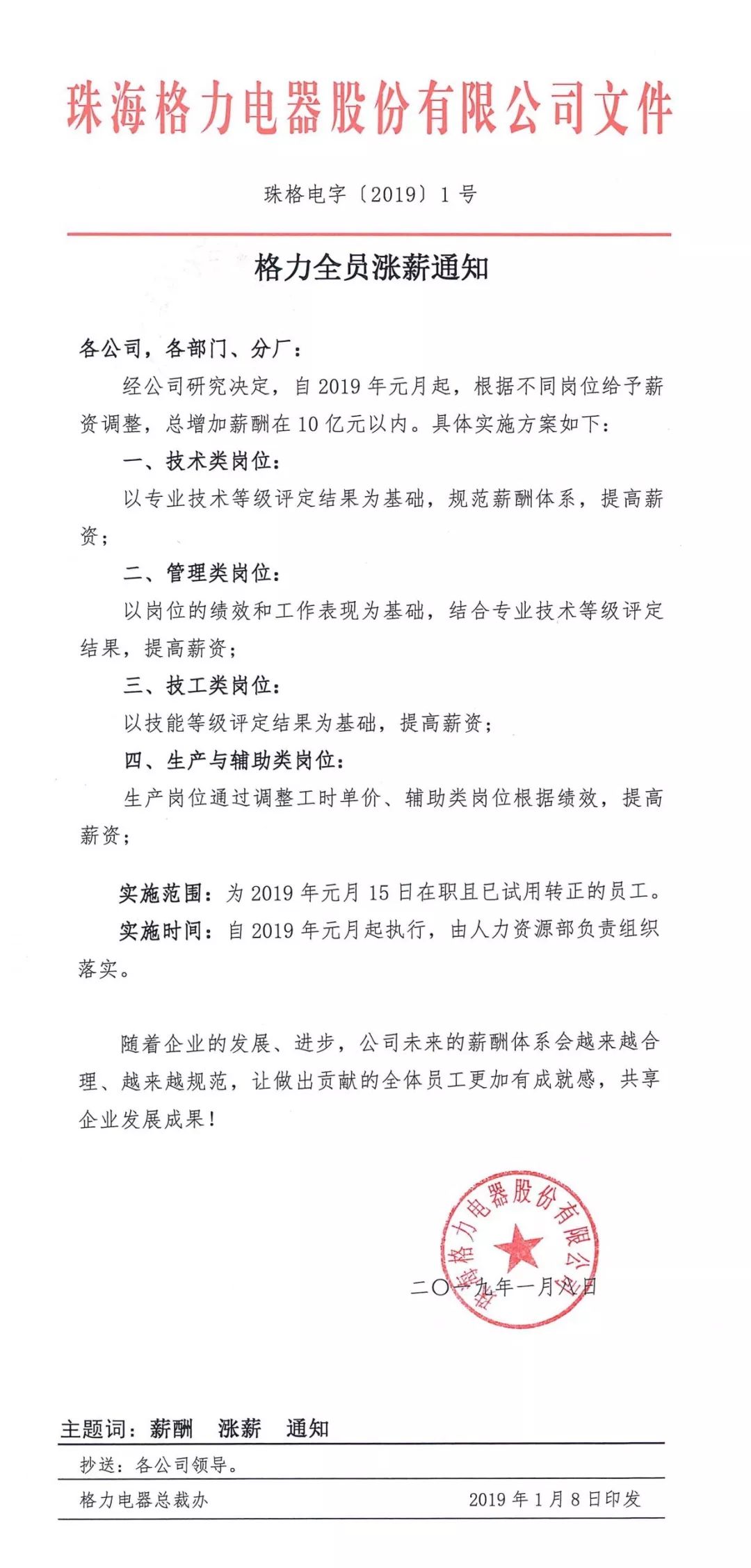 格力.jpg