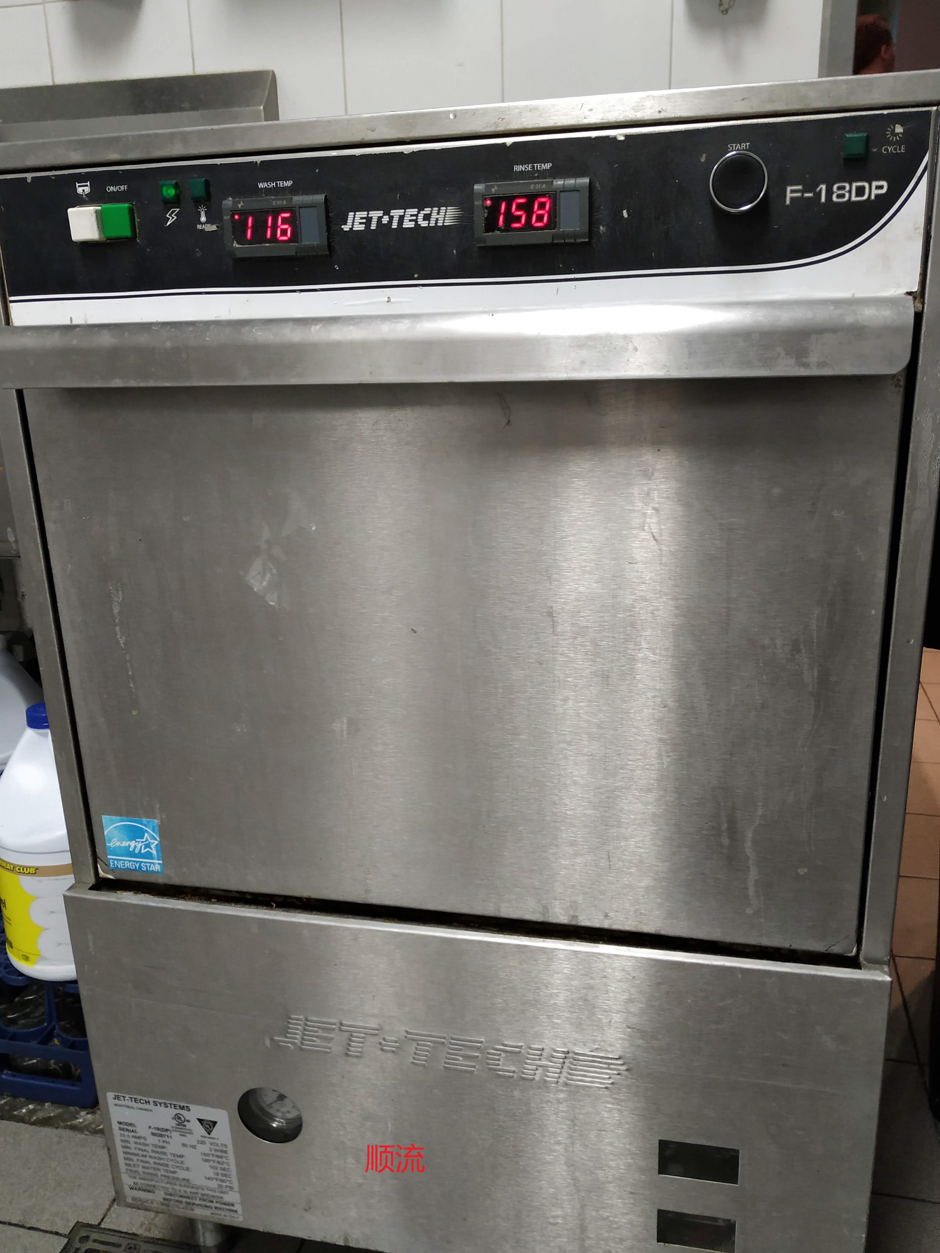 Commercial  Dishwasher  edit.jpg