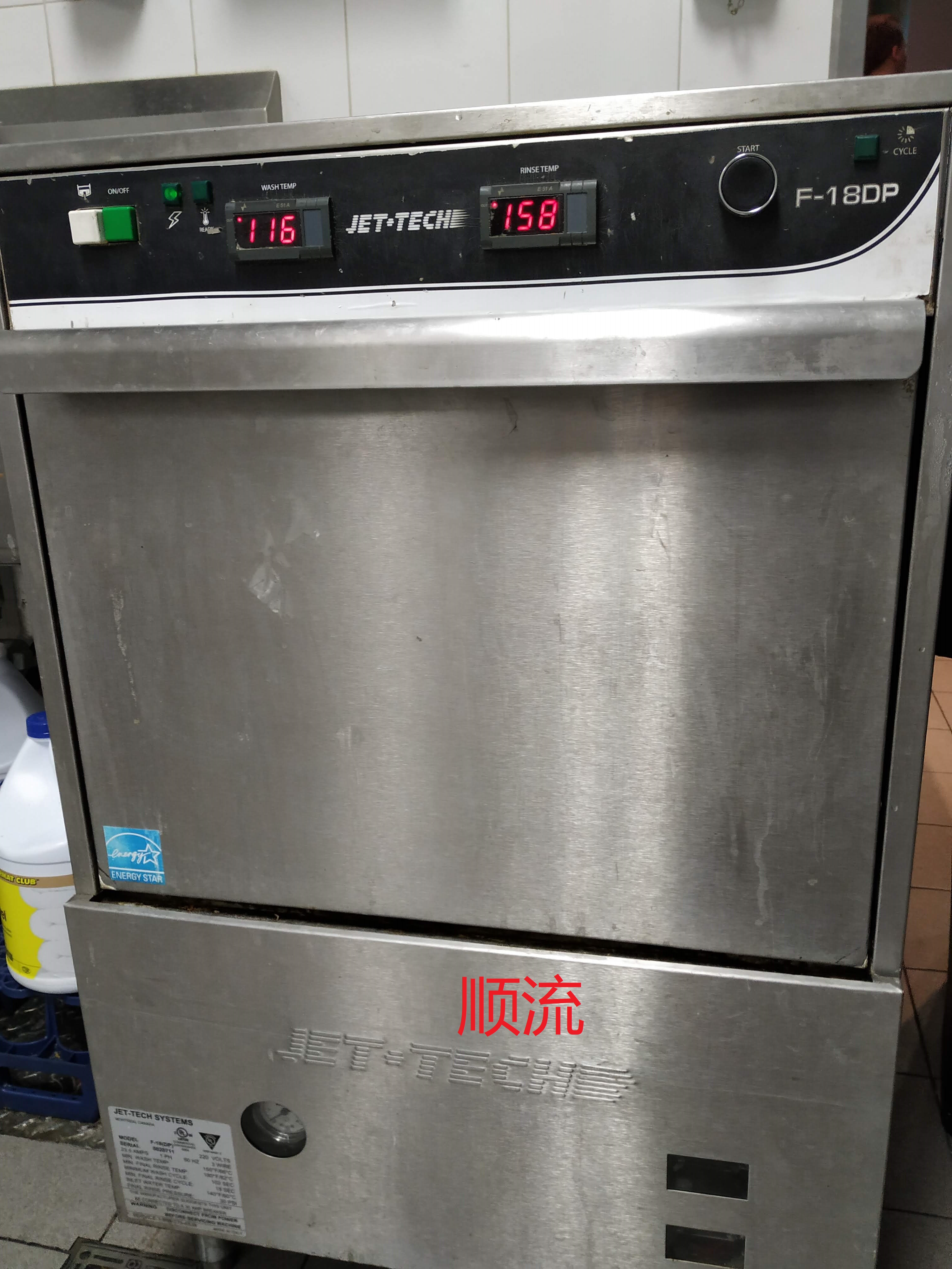 Commercial  Dishwasher 1.jpg
