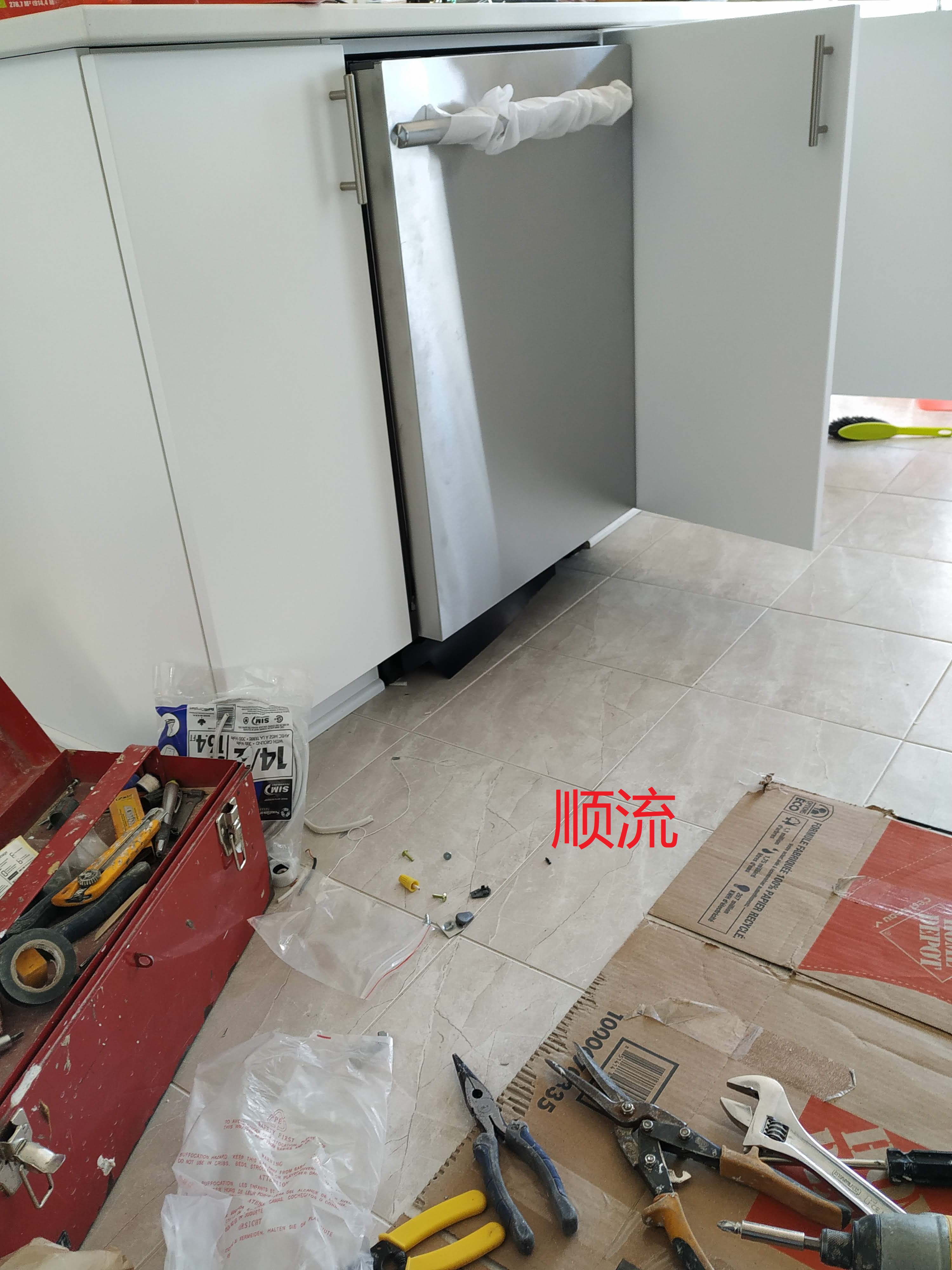 Dishwasher 2 顺流.jpg