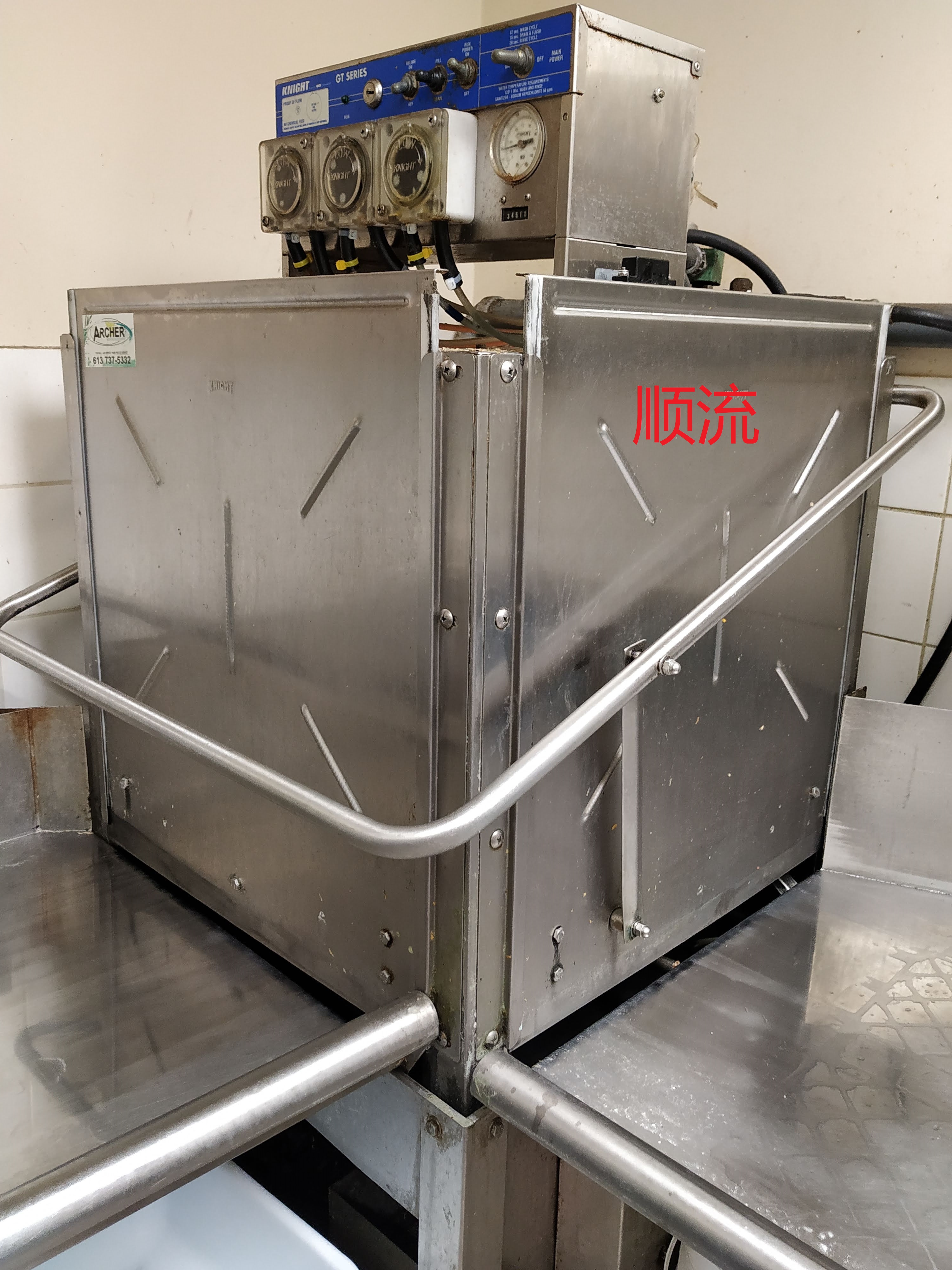Commercial Dishwasher pump water leak.jpg