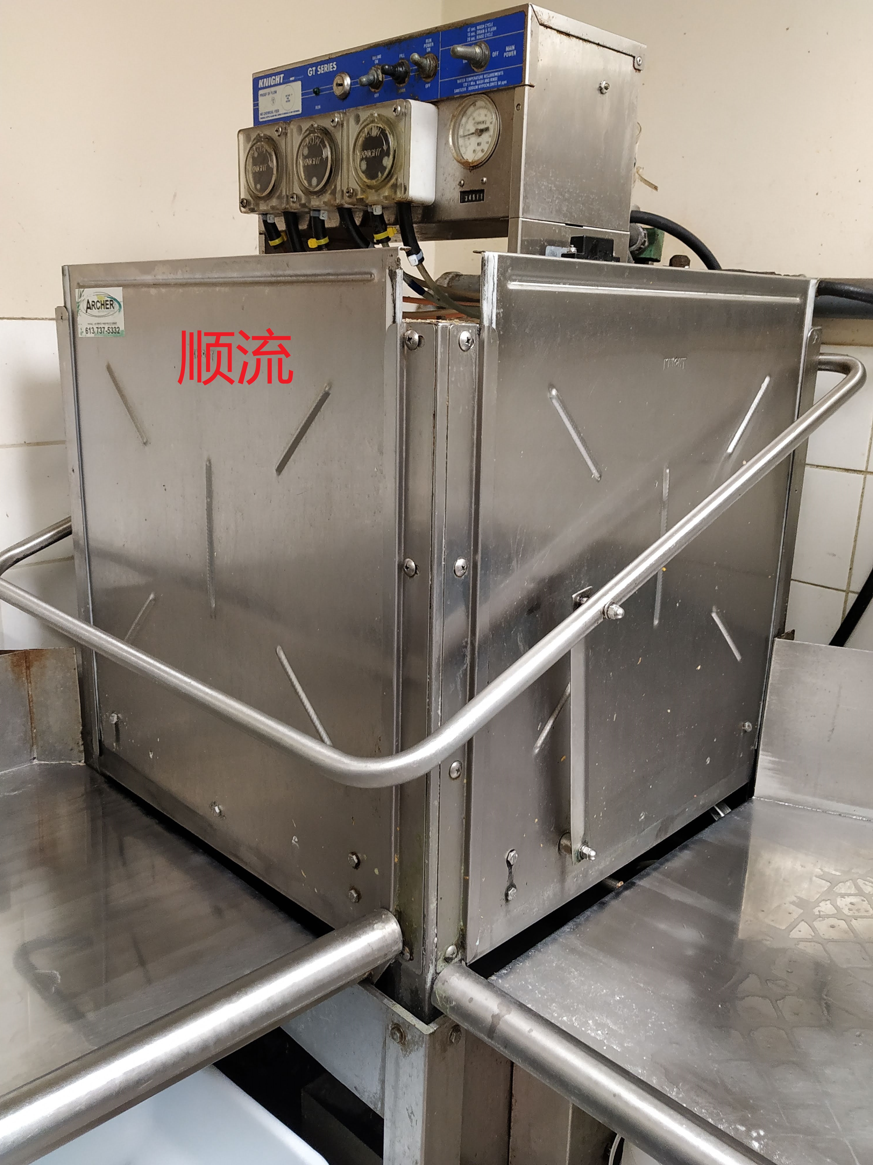 Commercial Dishwasher pump water leak.jpg