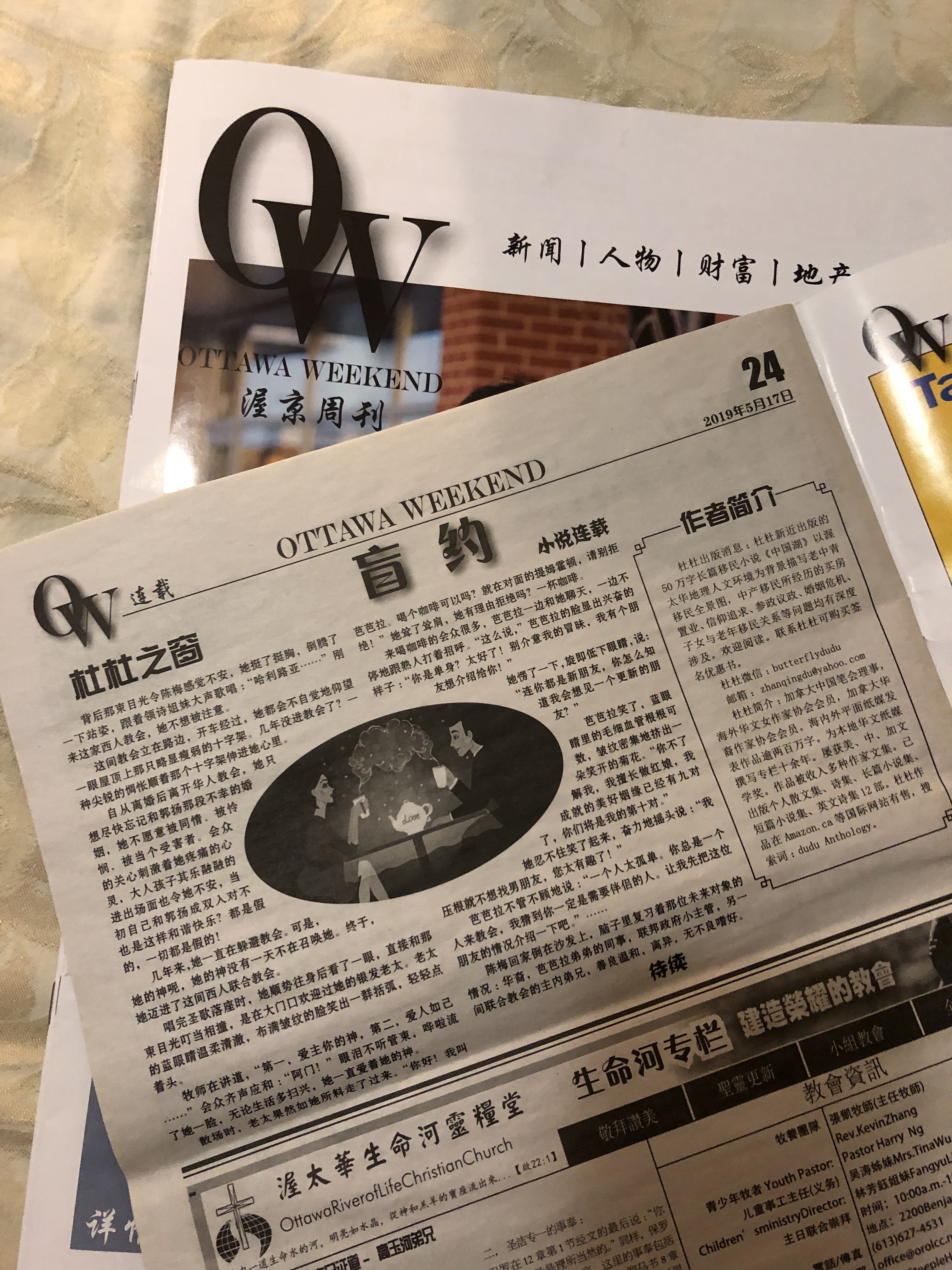 盲约.jpeg