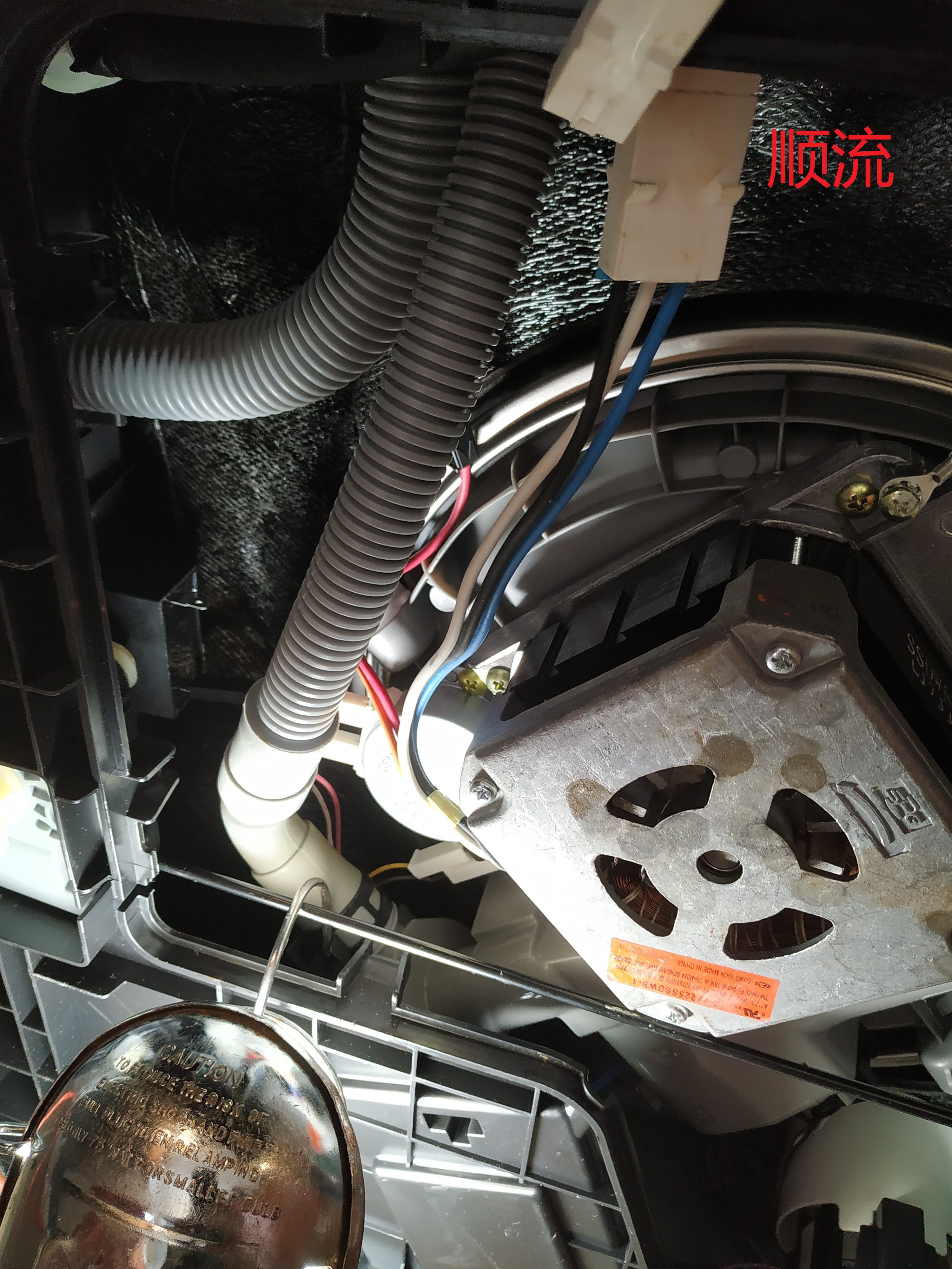Samsung Disher washer motor fault 1.jpg