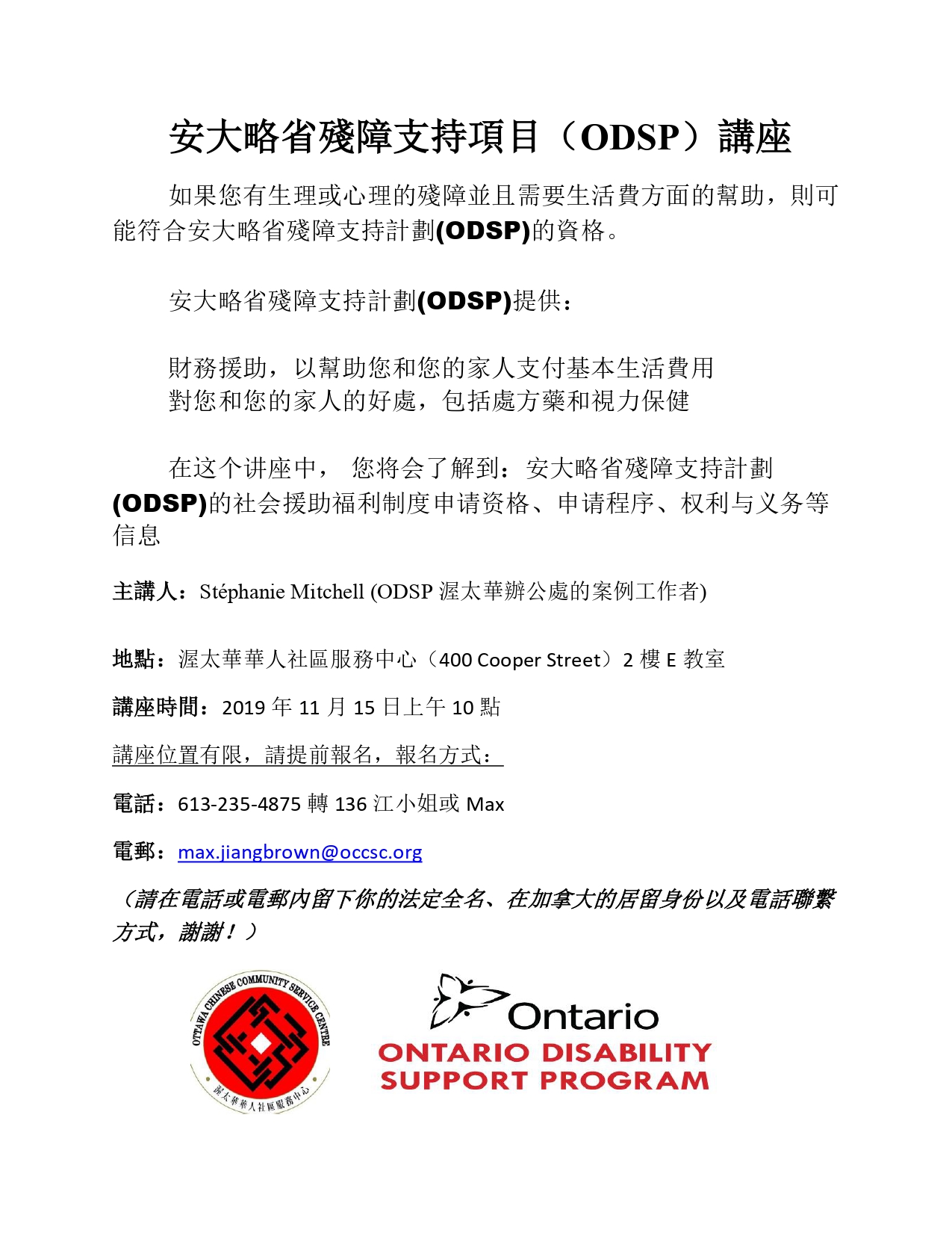 Promotion Flyer_page-0001.jpg