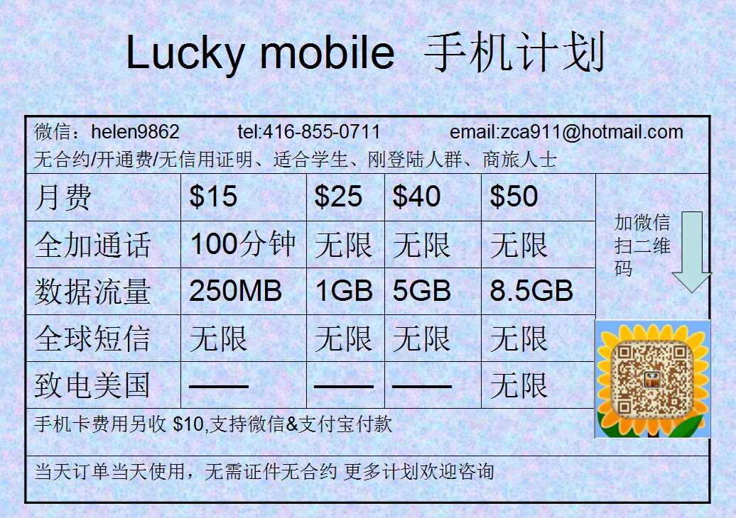 lucky手机.png