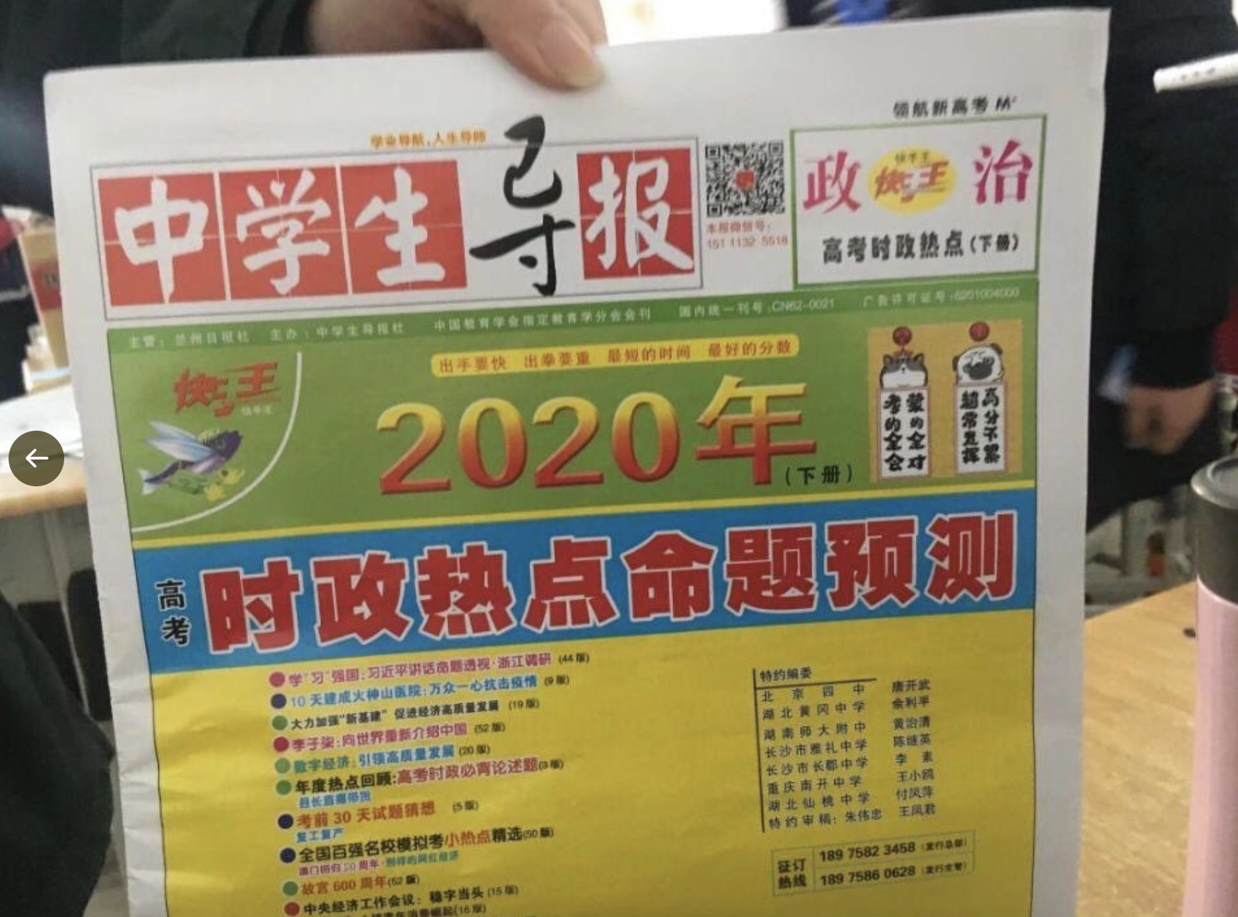 C7C9AD7F-667E-4BF4-A005-55736DA28AC4.png