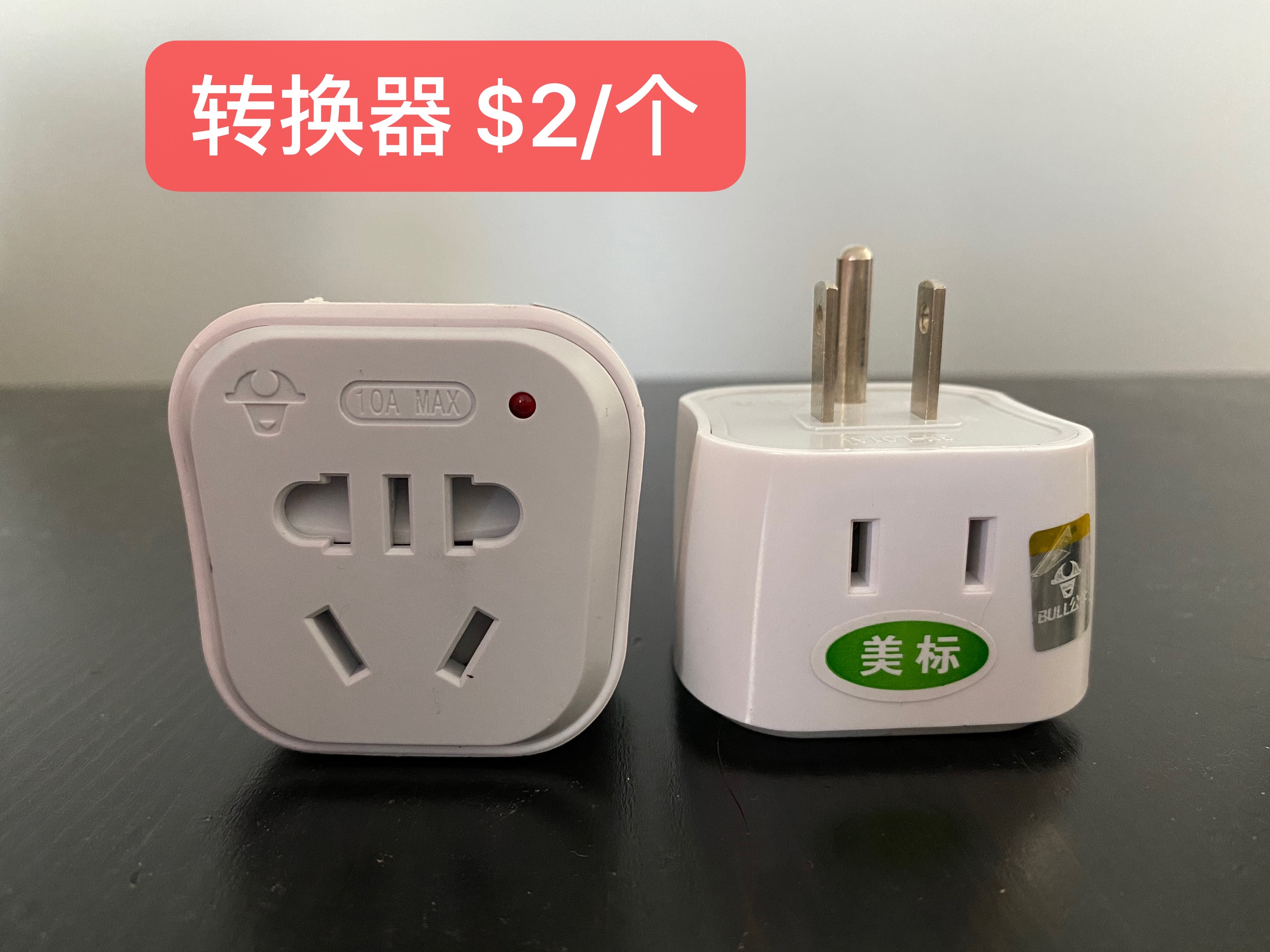 转换器.jpg