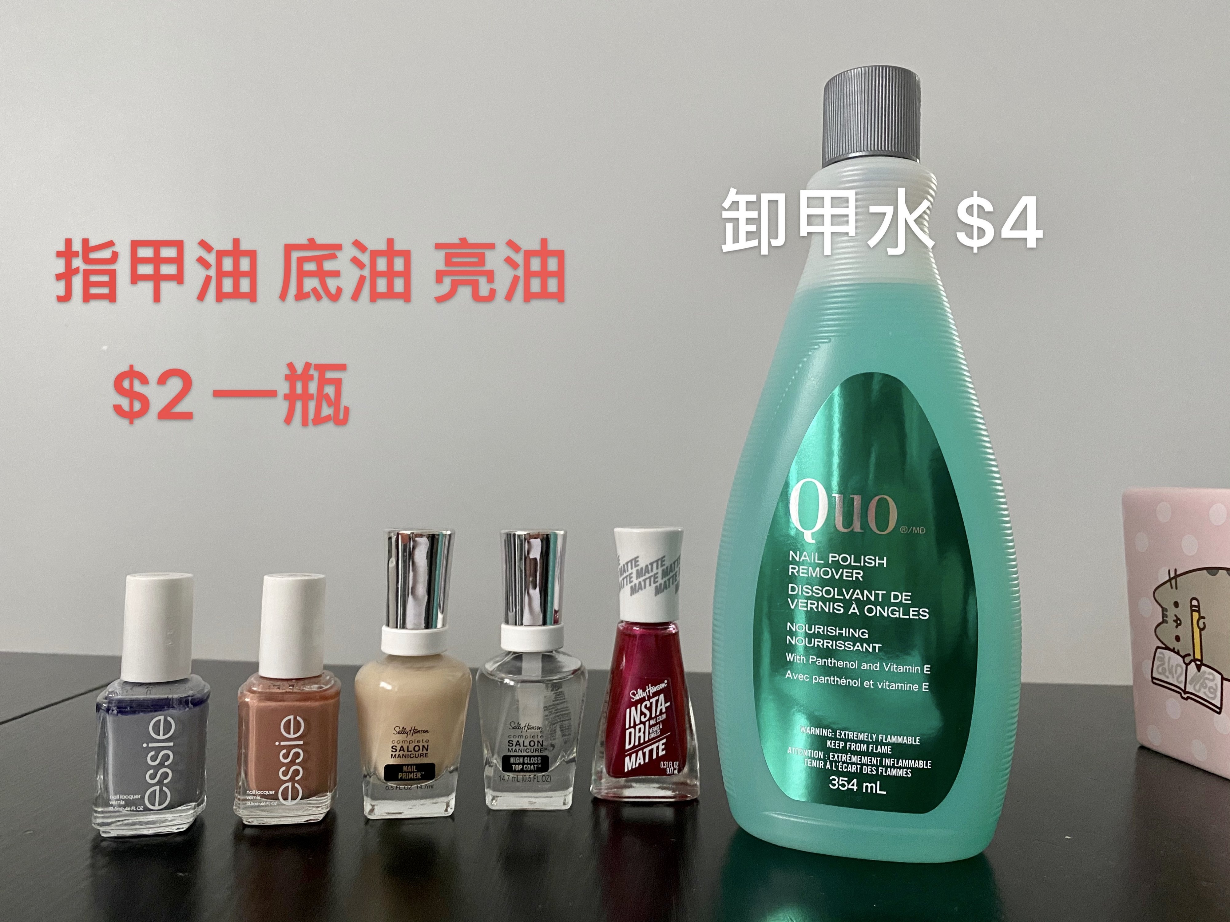 指甲油.jpg