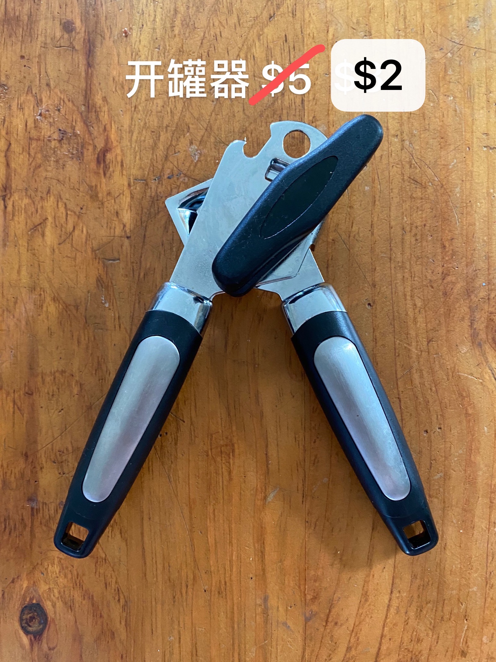can opener.jpg