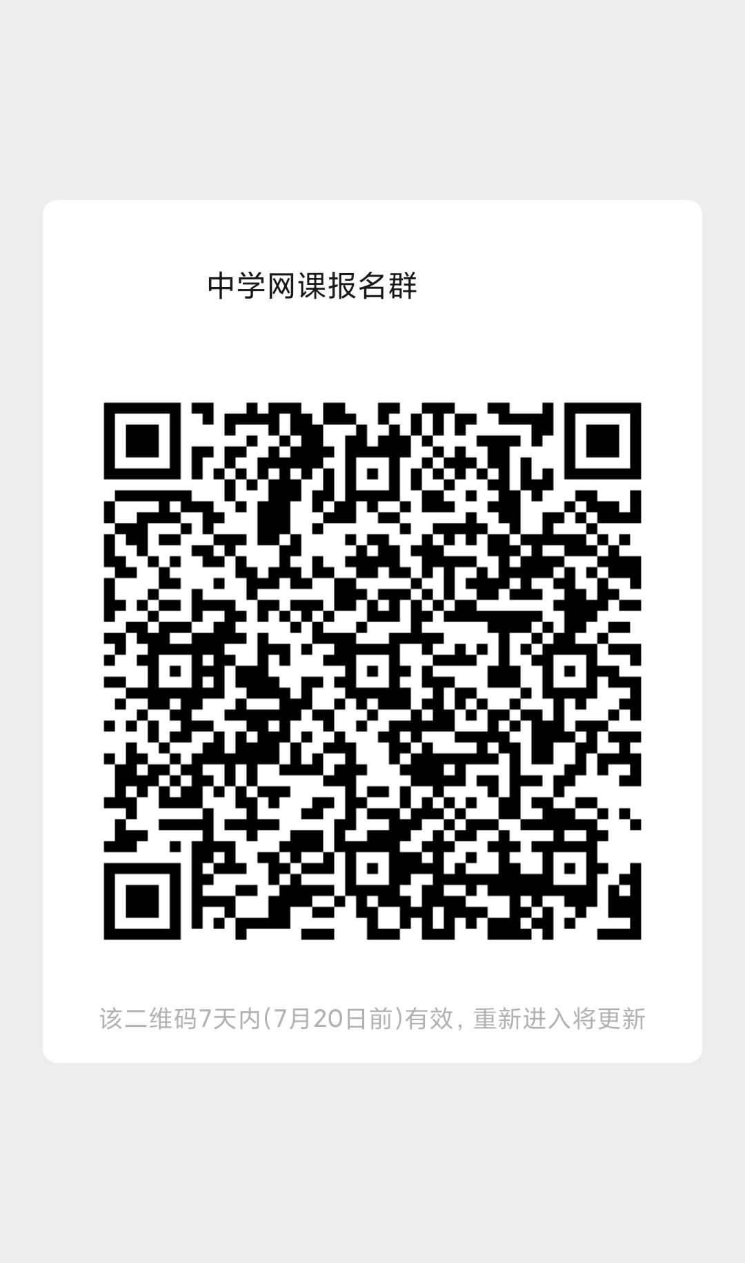 微信图片_20200713012846.png