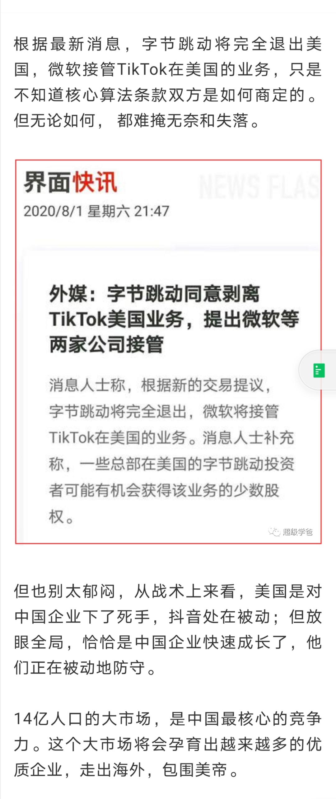 Screenshot_20200801_115334.jpg
