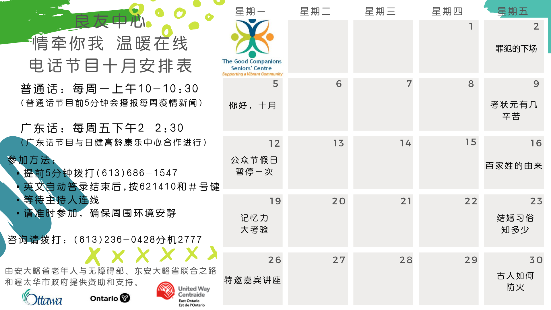October Calendar.png