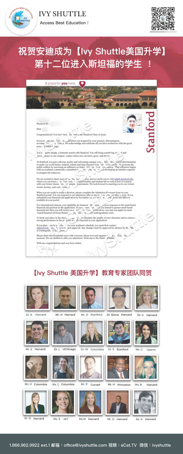 Stanford-Admitted-student-.jpg