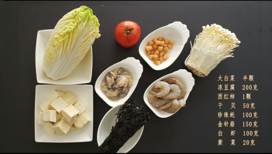 食材.PNG