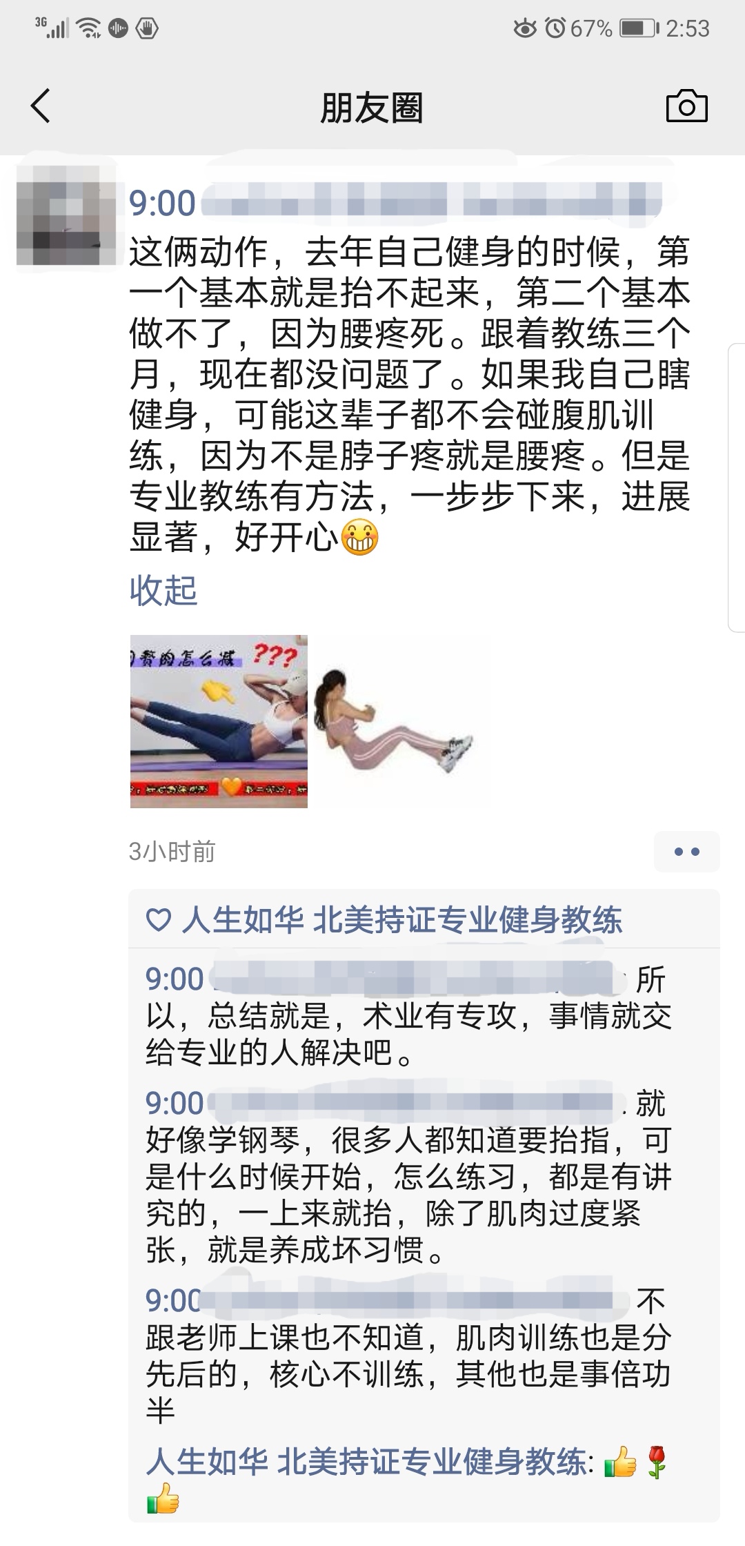 Screenshot_20210810_145339_com.tencent.mm_edit_147074501353598.jpg