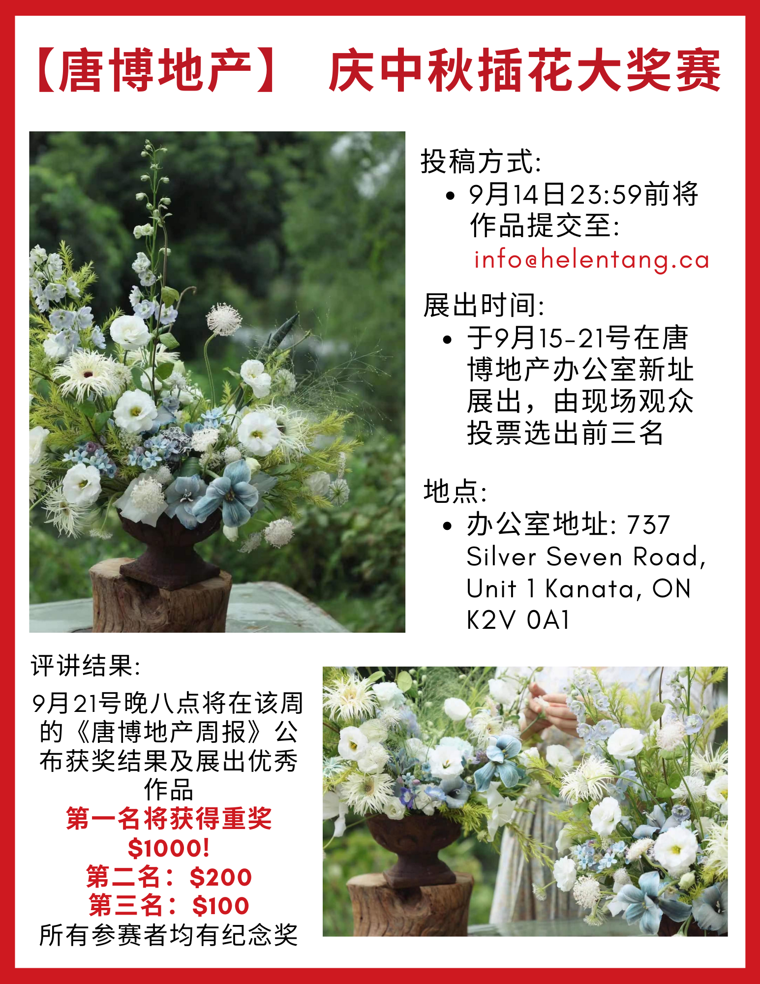 Flower Arrangement Contest (1).png