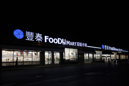 foodymart.jpg