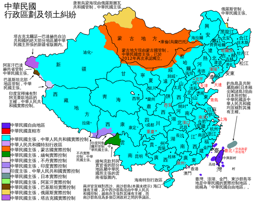 Zhonghua_Minguo_Quhua_Fanti.png