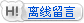 offline.gif