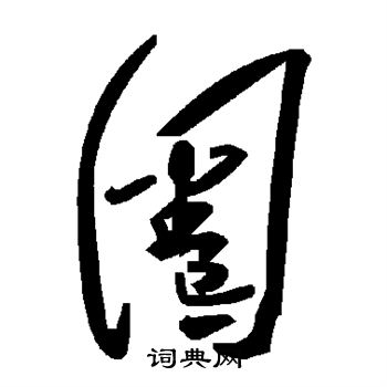 098f02f156a03d09.gif