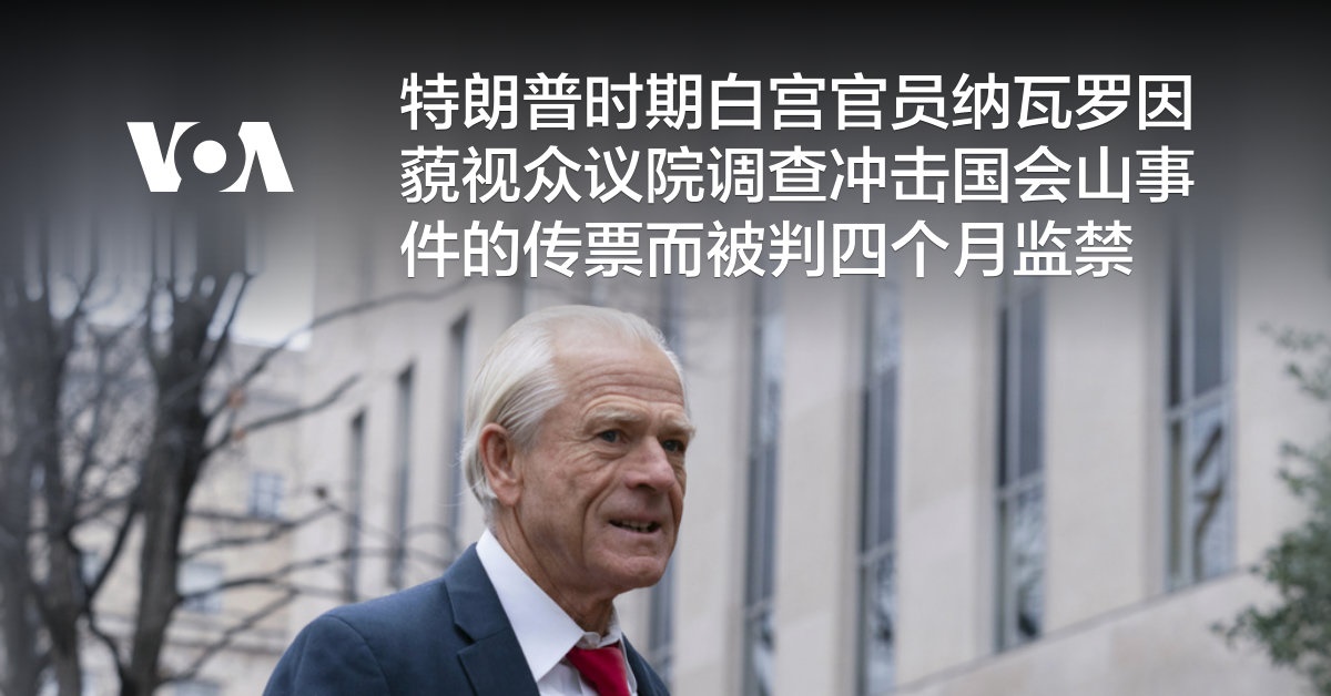 www.voachinese.com