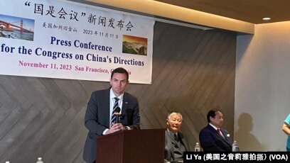 2023年11月11日，美众议院美国和中国共产党战略竞争特设委员会主席麦克·加拉格尔在旧金山参加中国民主运动举行的“国是会议”新闻发布会。