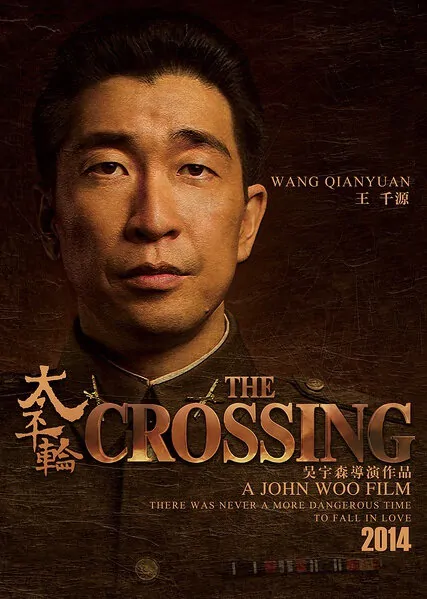The-Crossing-2014-9.jpg