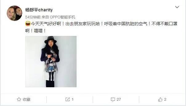 跪舔美国的杨舒平去了韩国，社交平台发言：希望疫情期间尽快回国