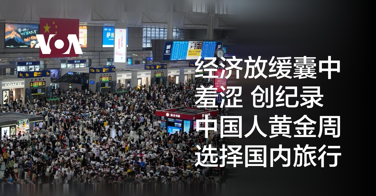 www.voachinese.com