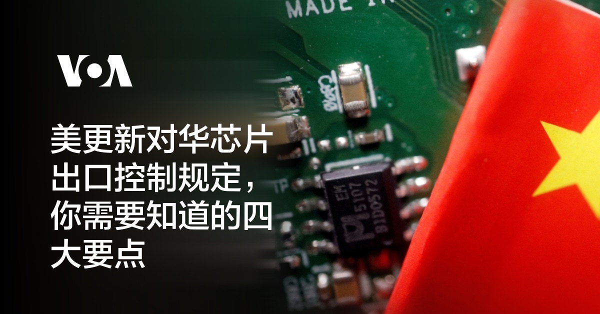 www.voachinese.com
