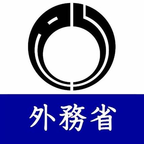 “外务省”的徽标