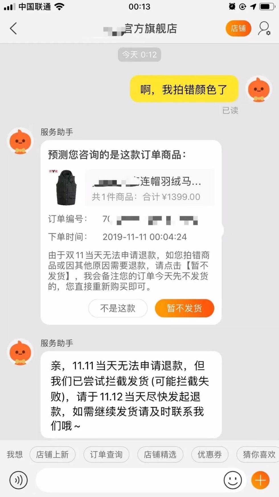 20191111082058317.jpg