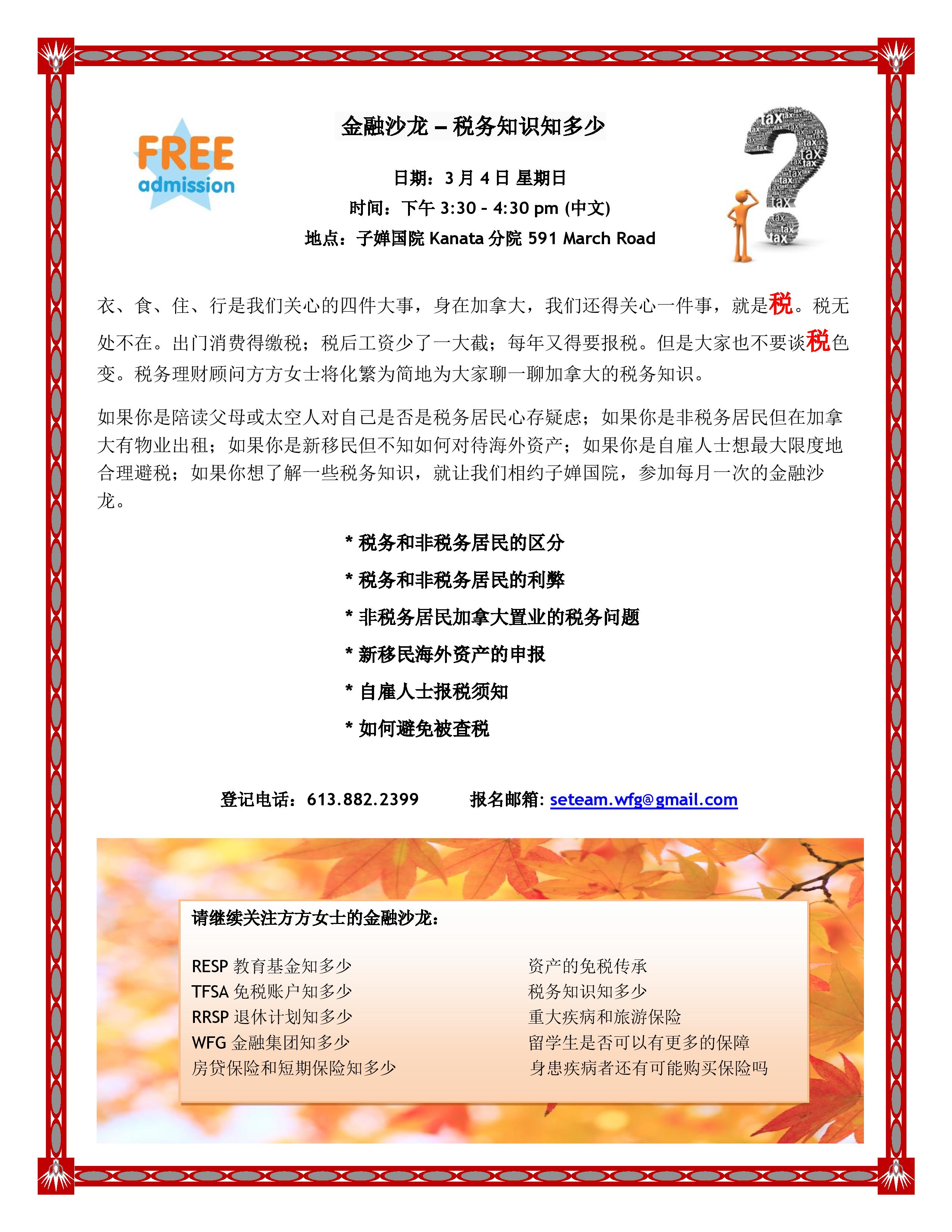 Chinese-poster-tax-page.jpg