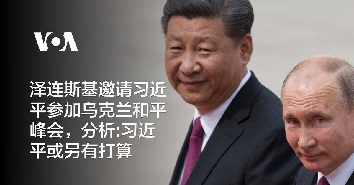 www.voachinese.com