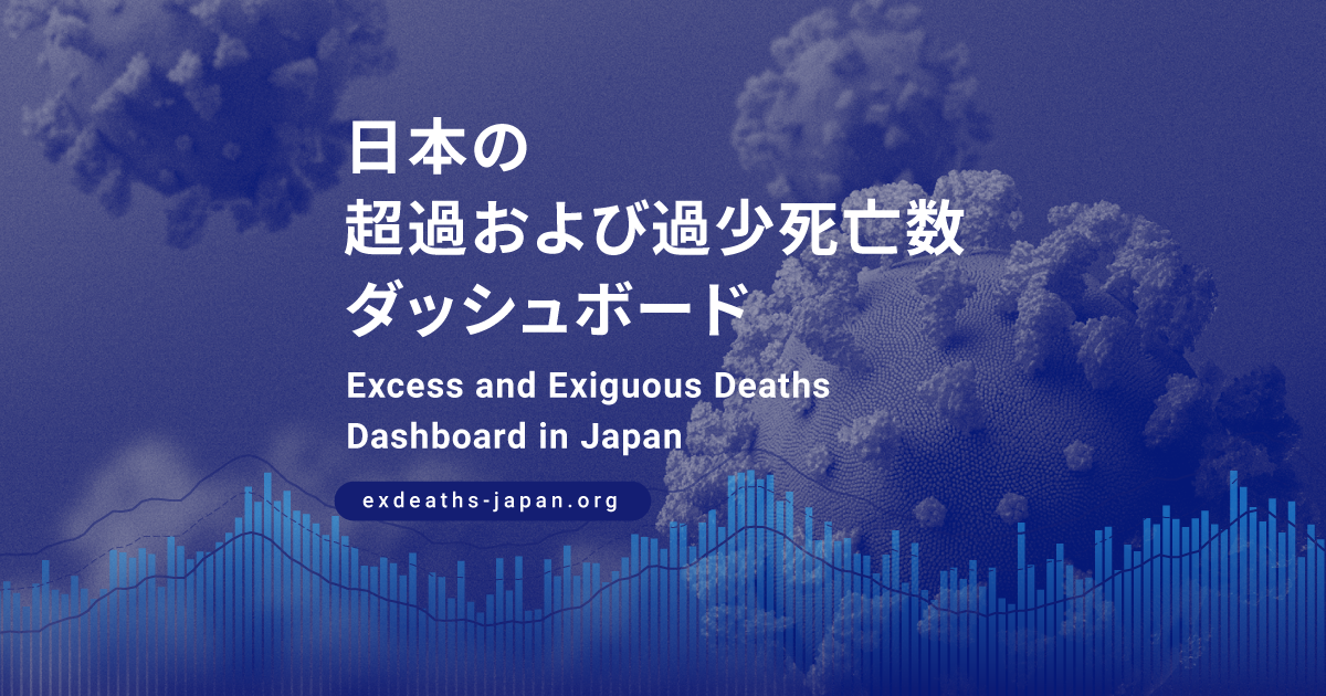 exdeaths-japan.org