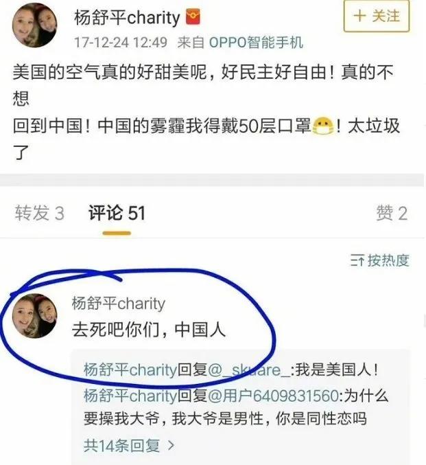 跪舔美国的杨舒平去了韩国，社交平台发言：希望疫情期间尽快回国